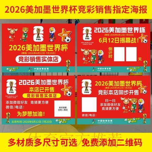 世界杯投注指南：如何挑选性价比最高的投注种类